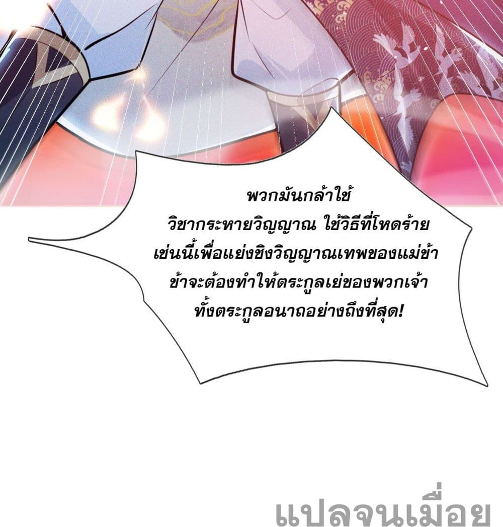 The Supreme God of Heaven page 12