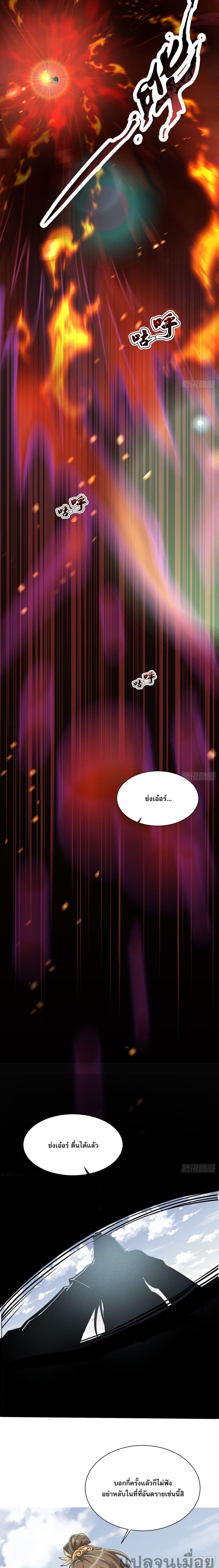 The Supreme God of Heaven page 2