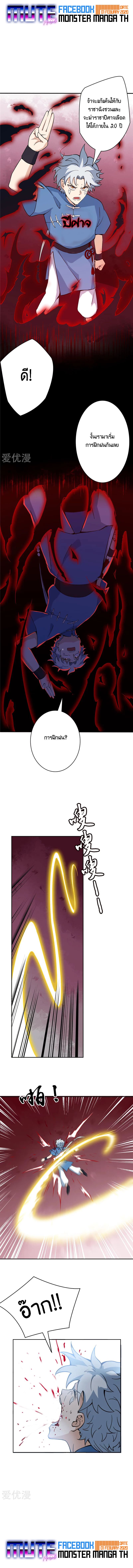 The Supreme System page 3