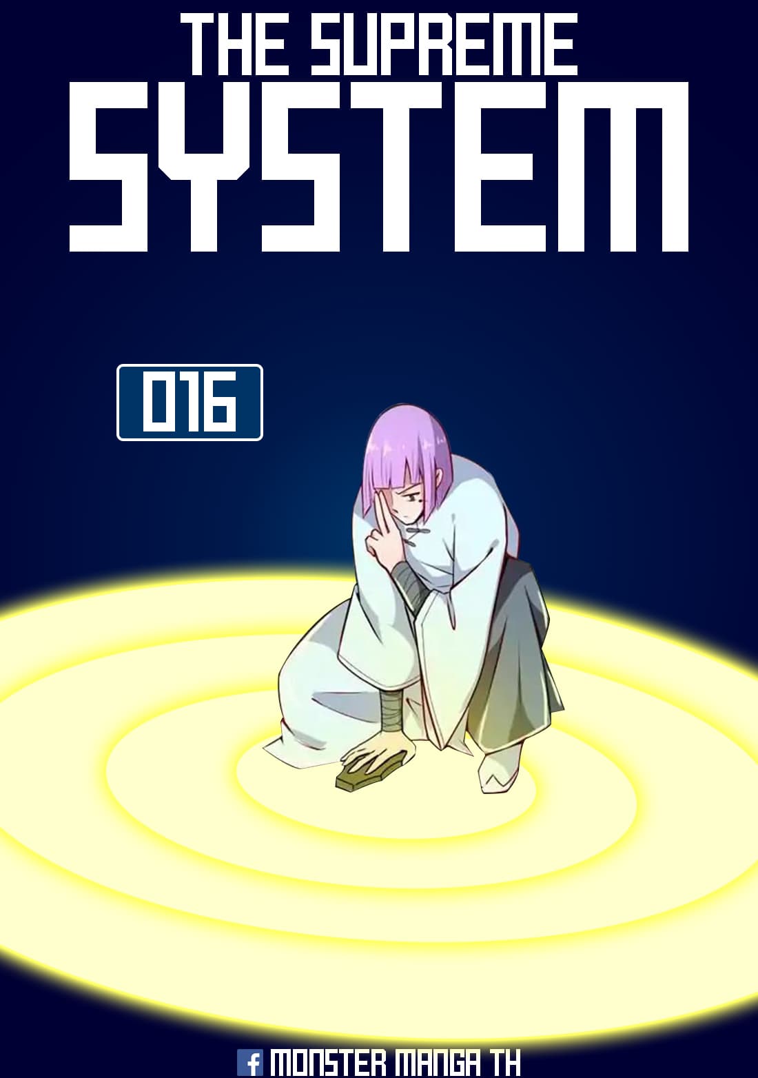 The Supreme System page 1