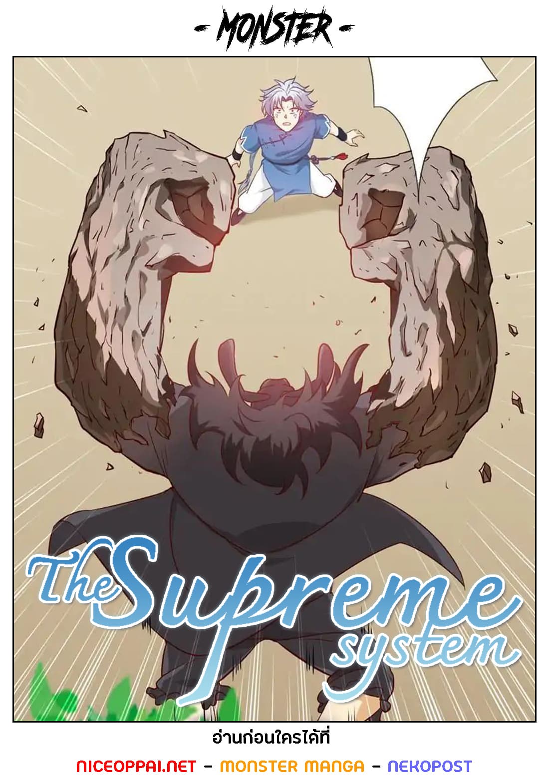 The Supreme System page 1