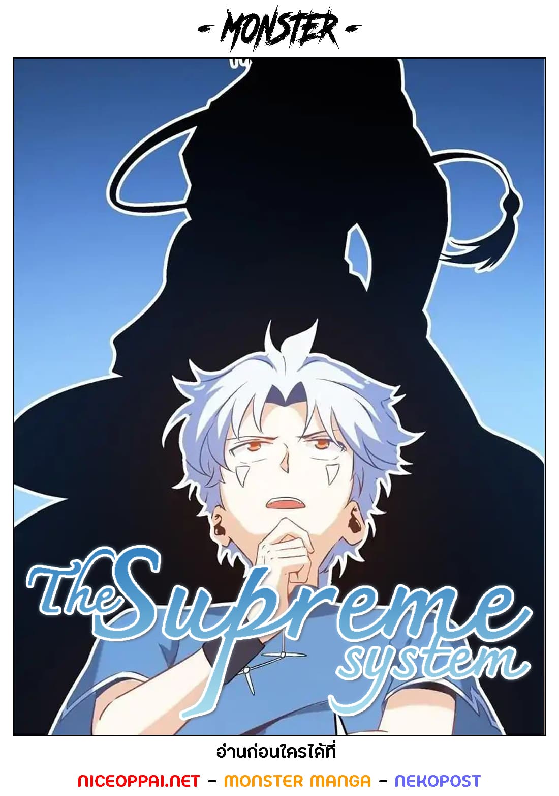The Supreme System page 1