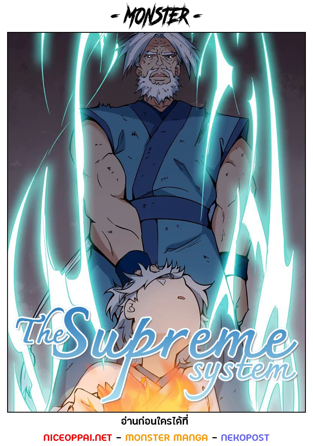 The Supreme System page 1