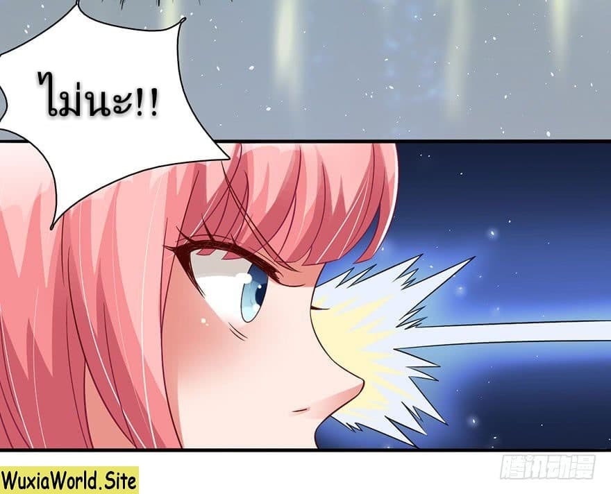 The Supreme Urban Heavenly Master page 11