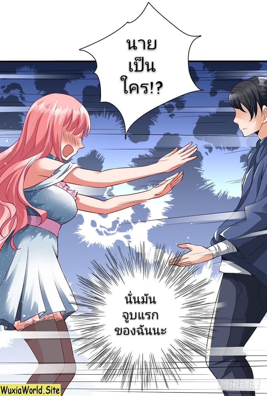 The Supreme Urban Heavenly Master page 12