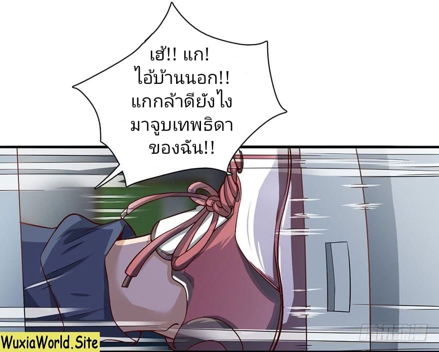 The Supreme Urban Heavenly Master page 17
