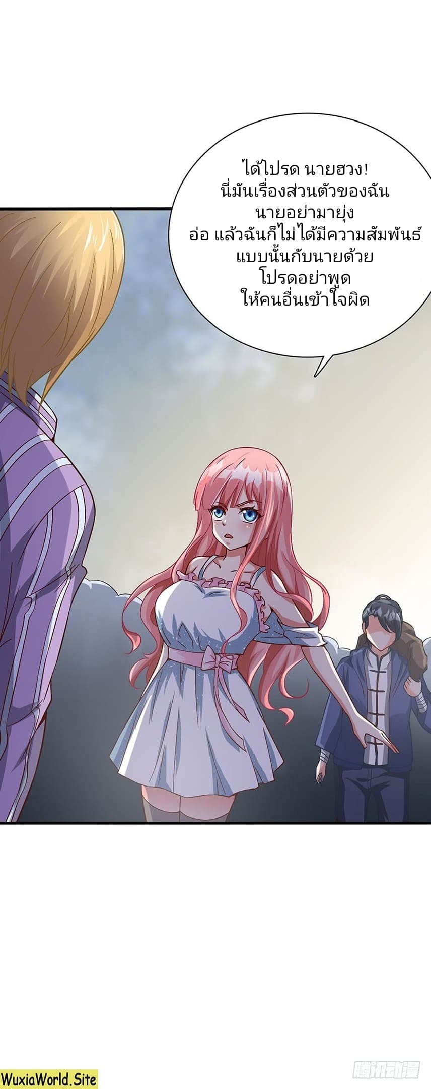 The Supreme Urban Heavenly Master page 19