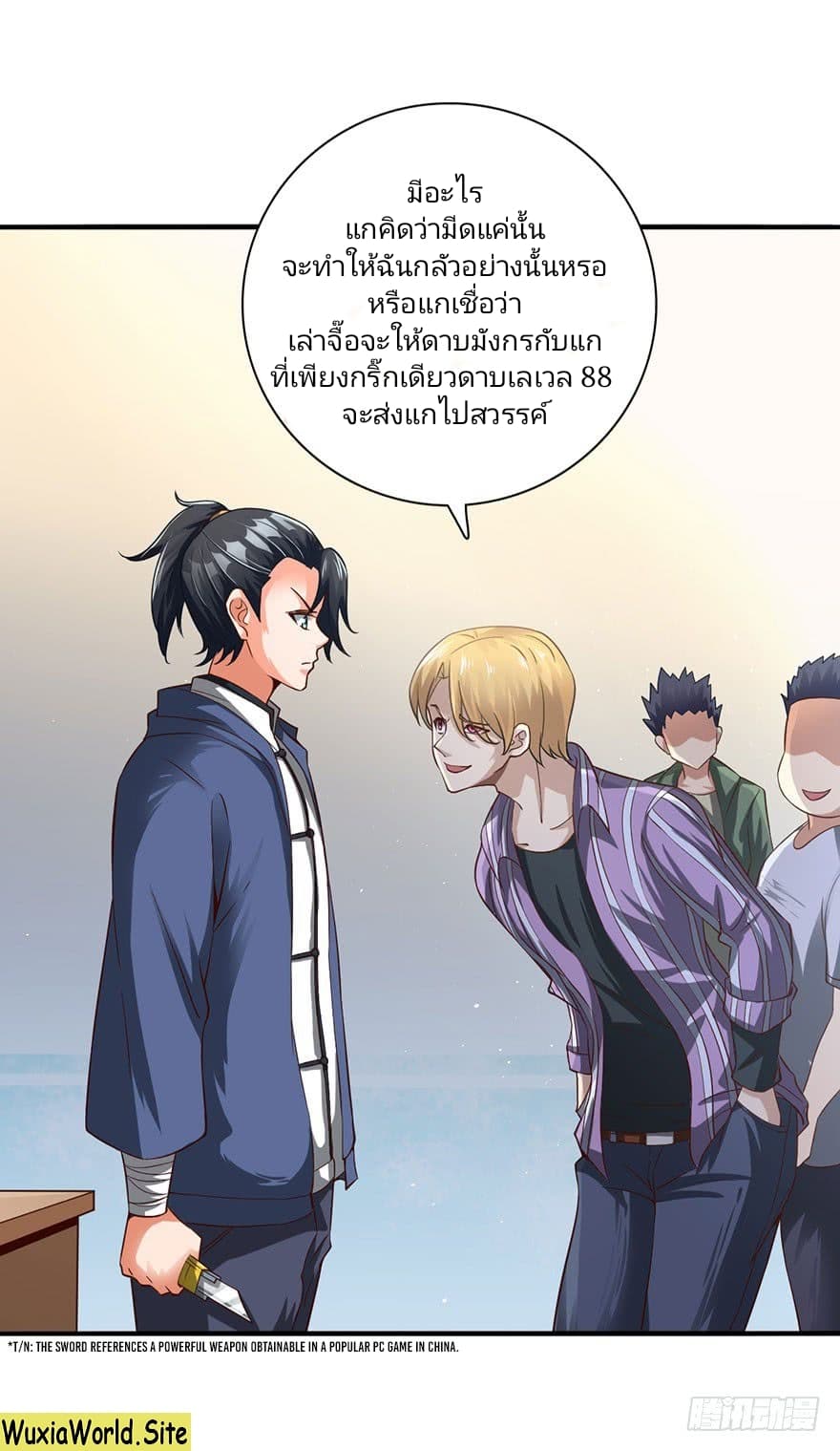 The Supreme Urban Heavenly Master page 23