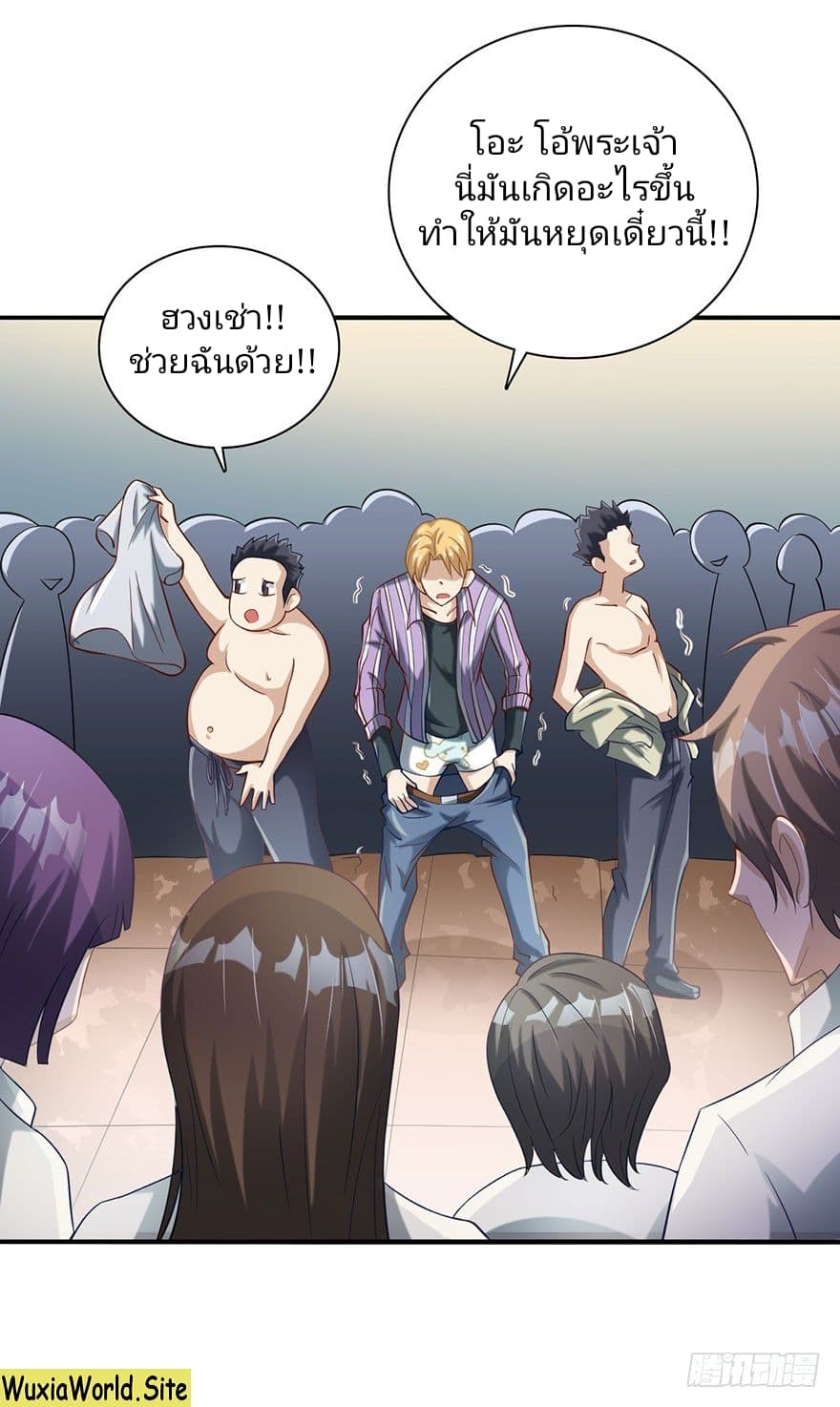 The Supreme Urban Heavenly Master page 28