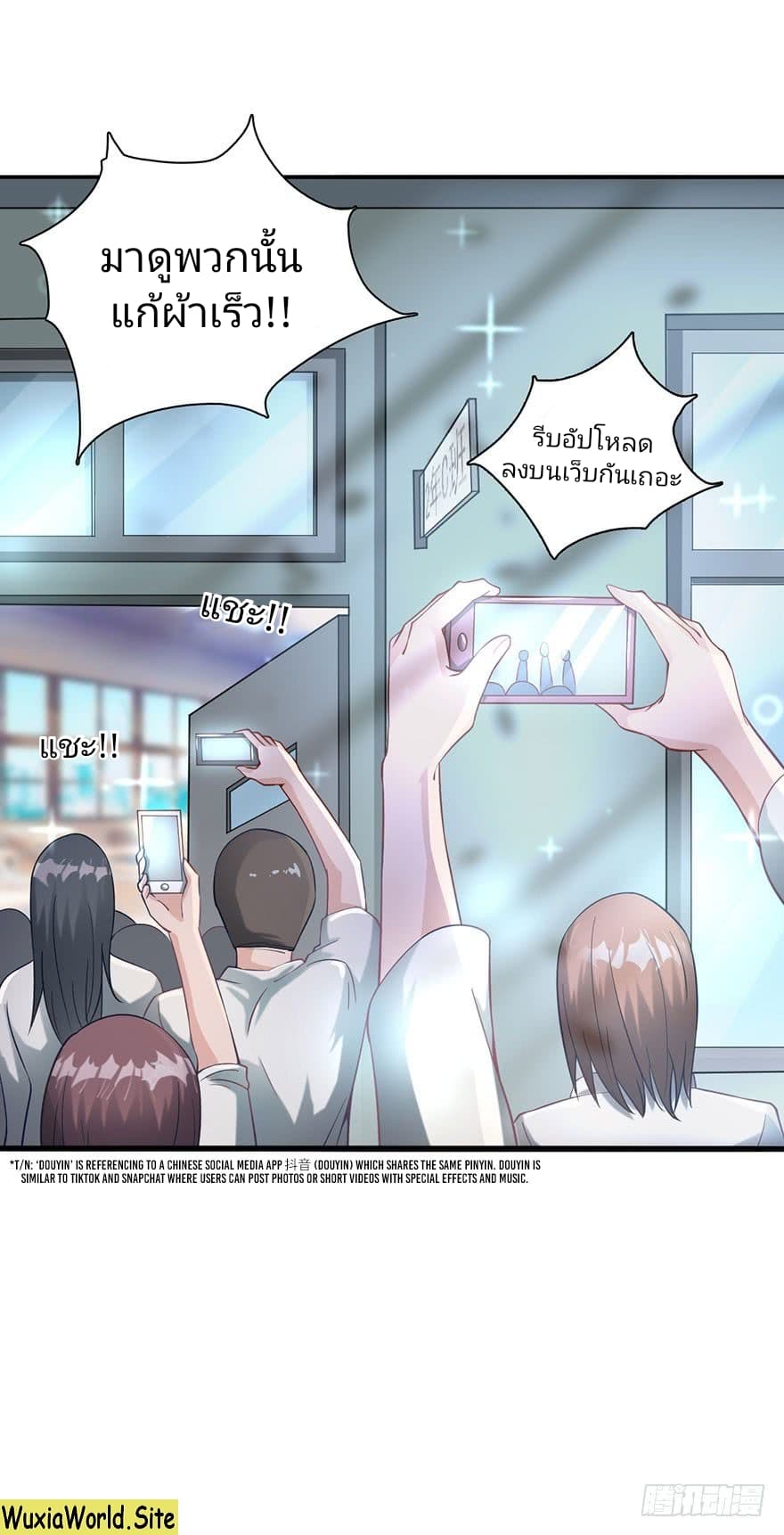 The Supreme Urban Heavenly Master page 30