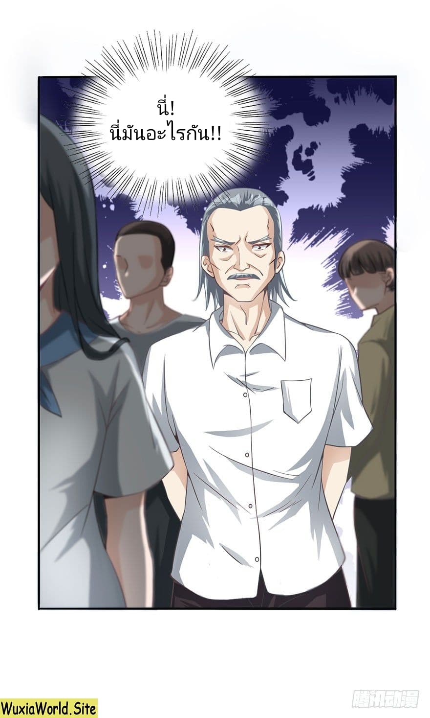 The Supreme Urban Heavenly Master page 31