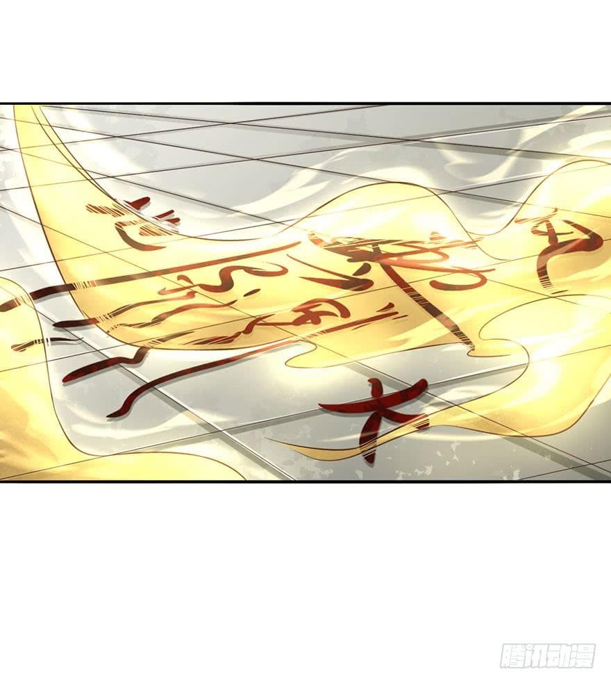 The Supreme Urban Heavenly Master page 15