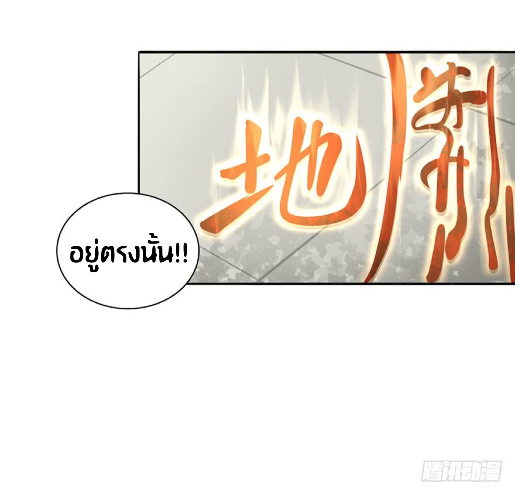 The Supreme Urban Heavenly Master page 16