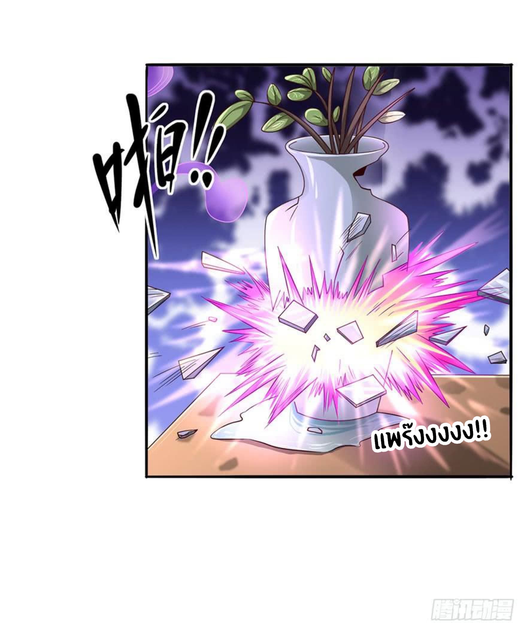 The Supreme Urban Heavenly Master page 18