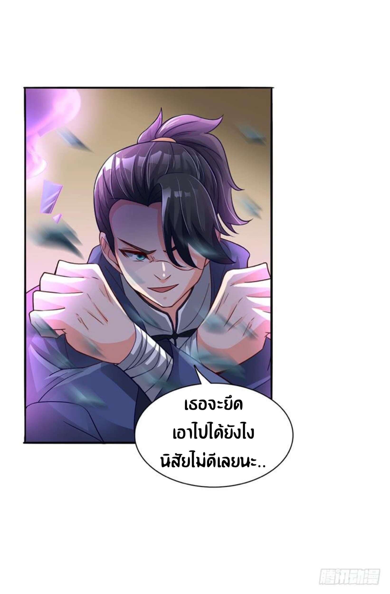 The Supreme Urban Heavenly Master page 19
