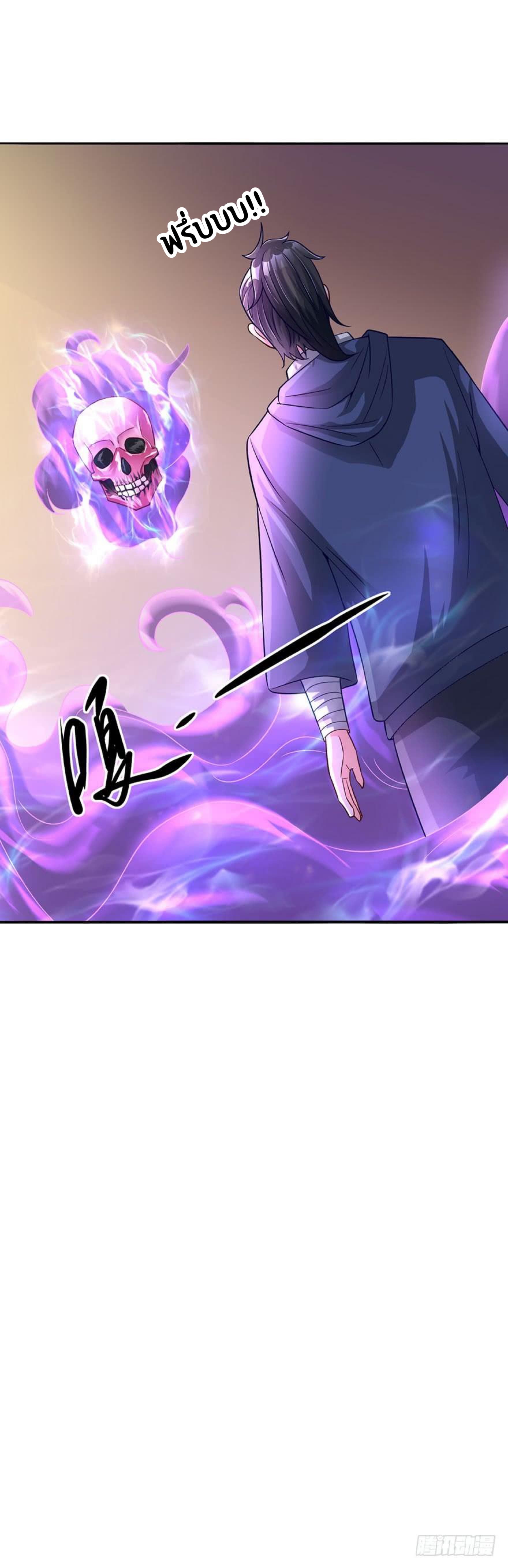 The Supreme Urban Heavenly Master page 20