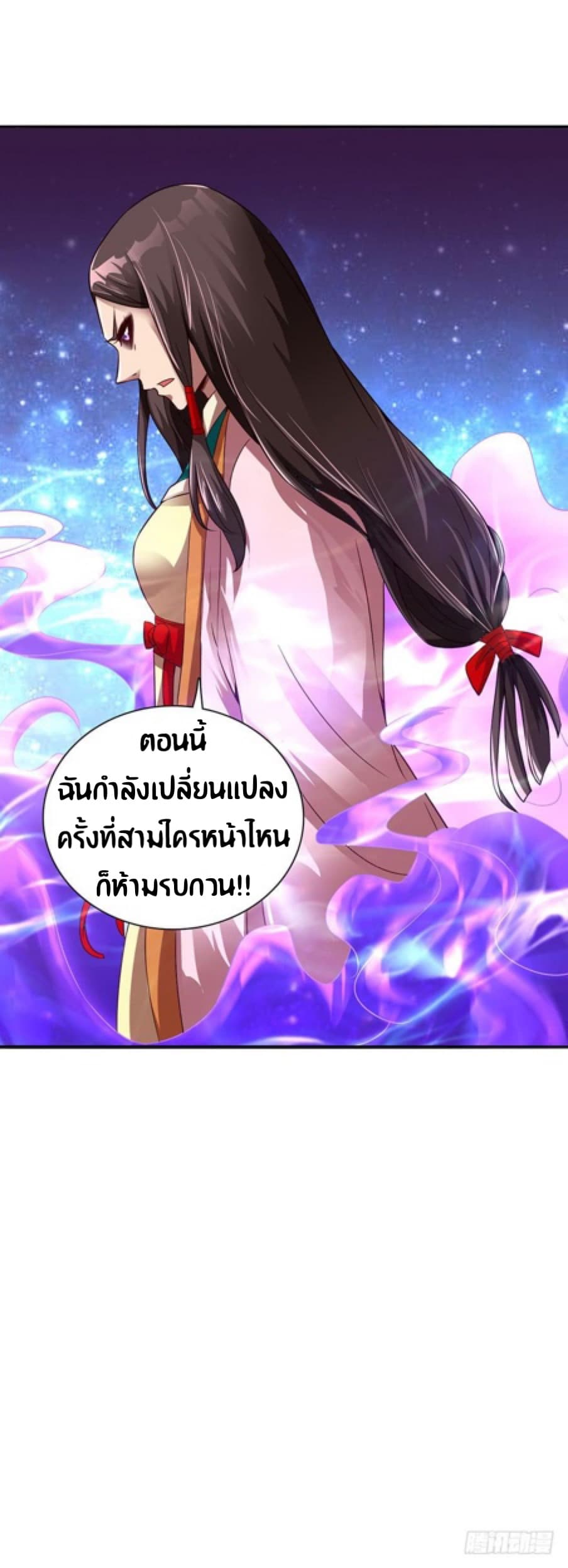 The Supreme Urban Heavenly Master page 25