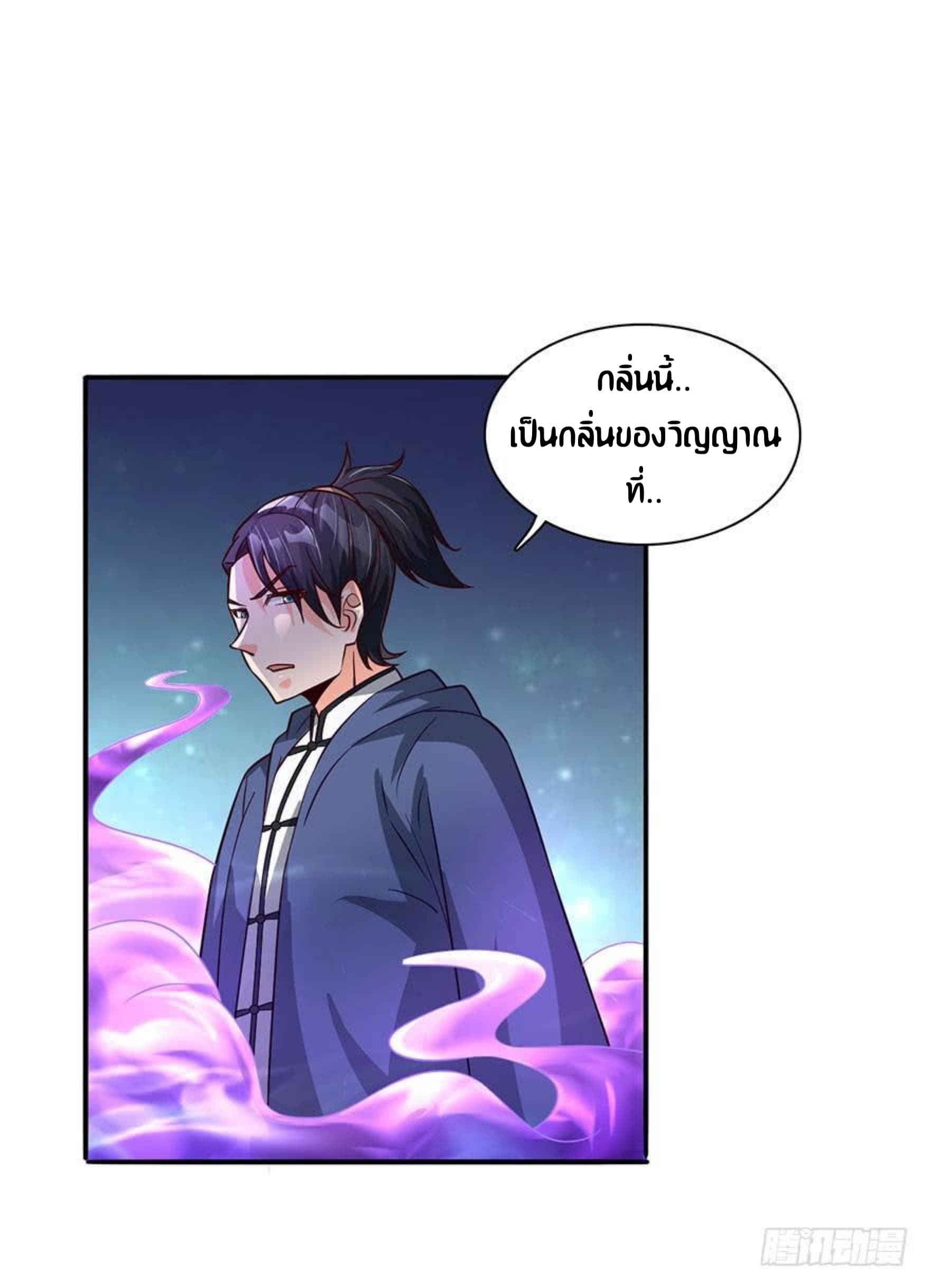 The Supreme Urban Heavenly Master page 2