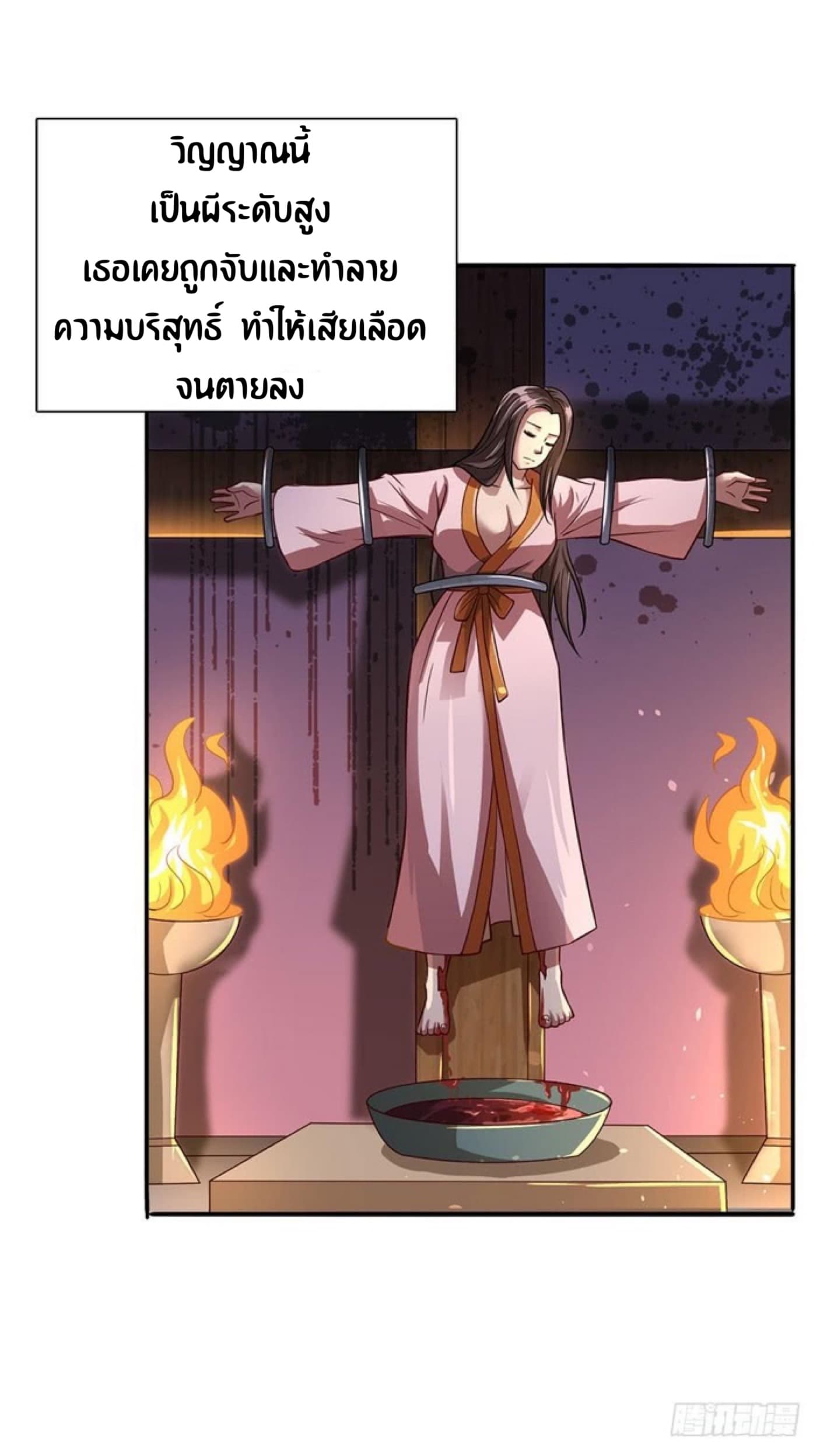 The Supreme Urban Heavenly Master page 3