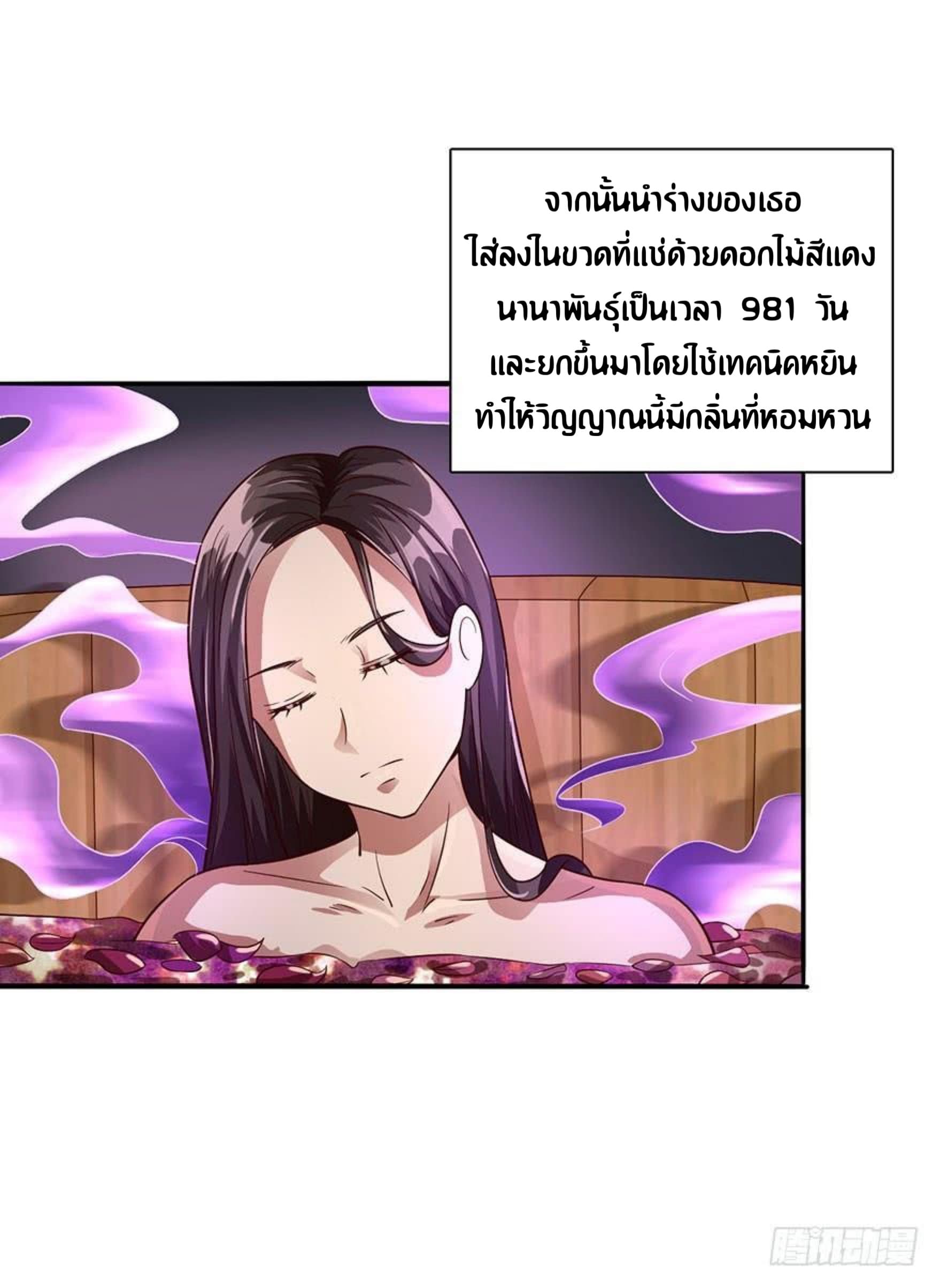 The Supreme Urban Heavenly Master page 4
