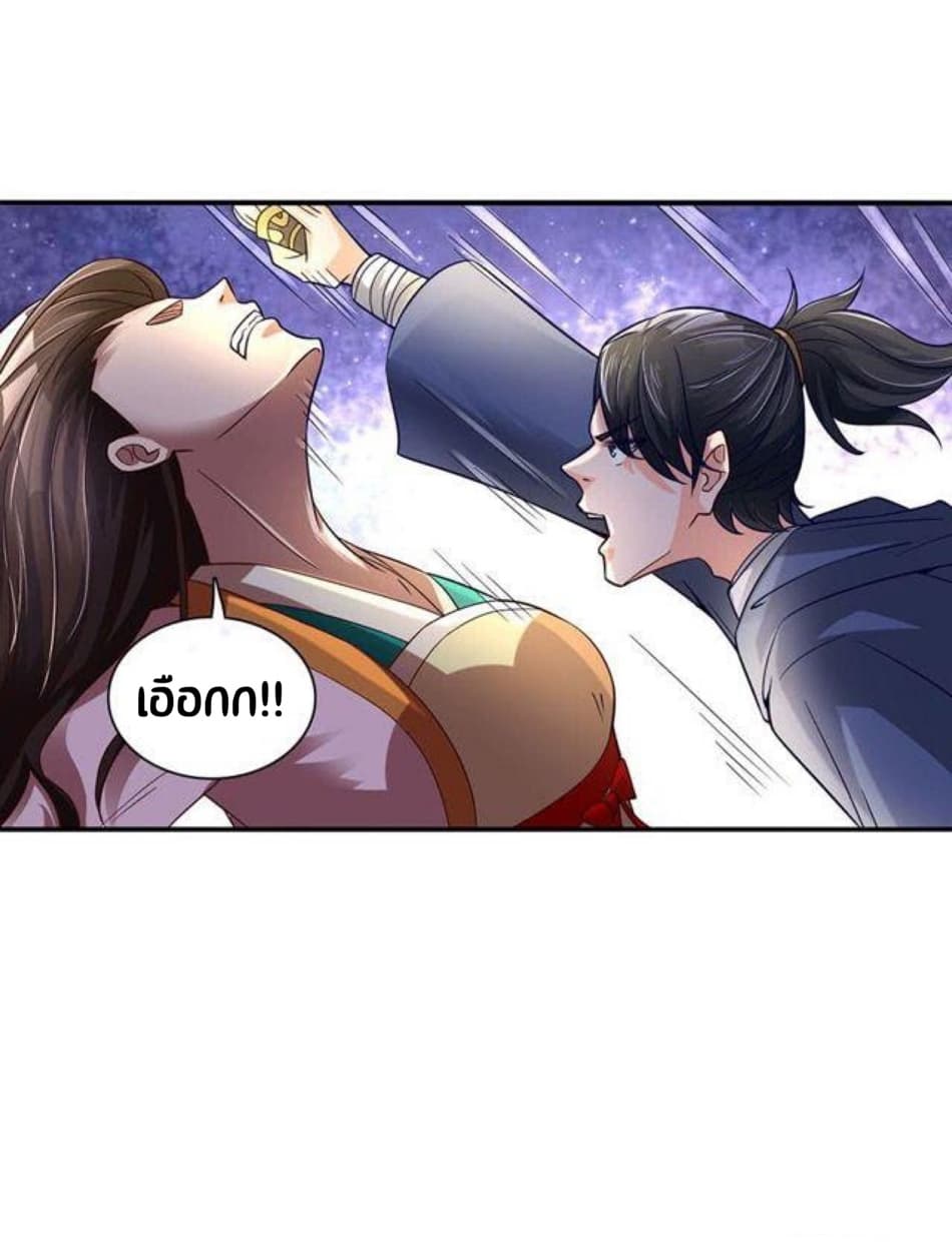 The Supreme Urban Heavenly Master page 4