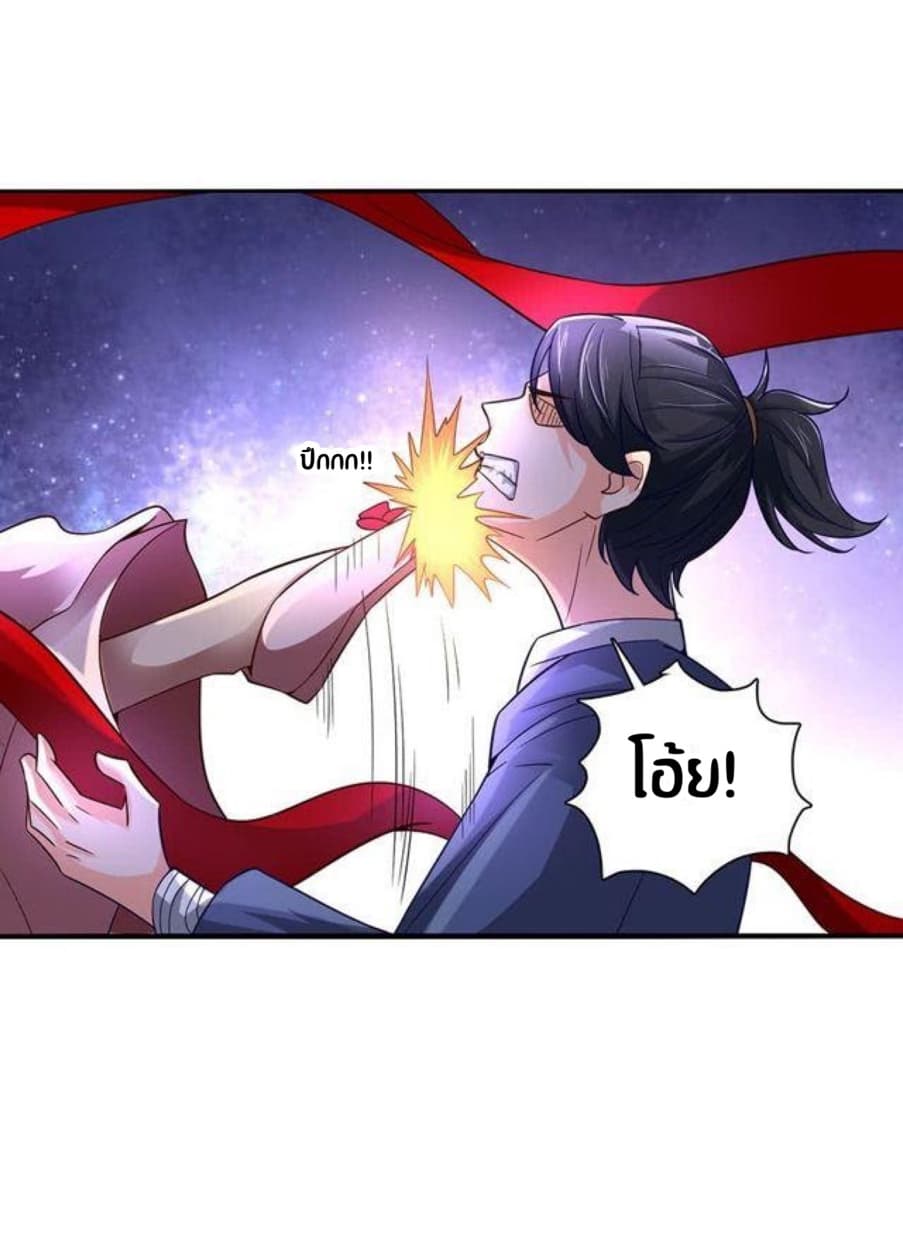 The Supreme Urban Heavenly Master page 5