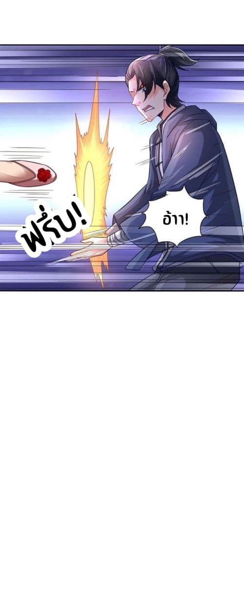 The Supreme Urban Heavenly Master page 6