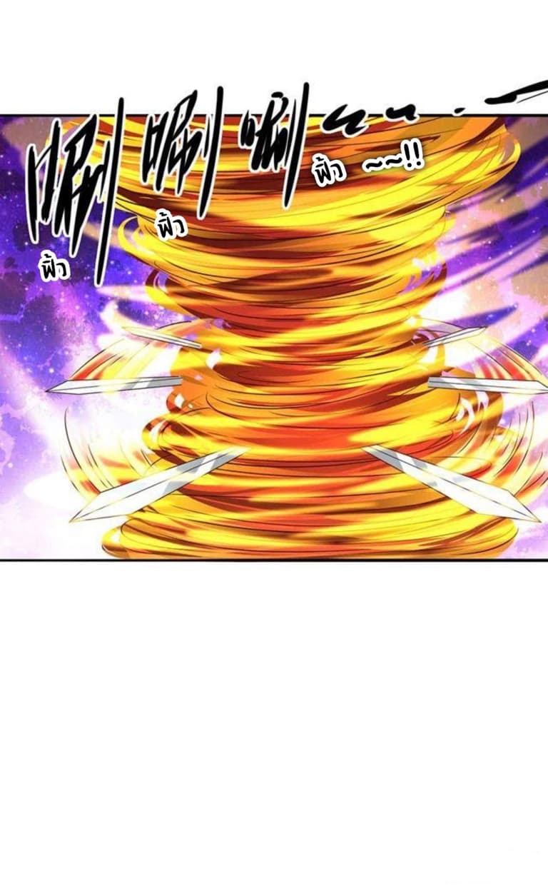 The Supreme Urban Heavenly Master page 11