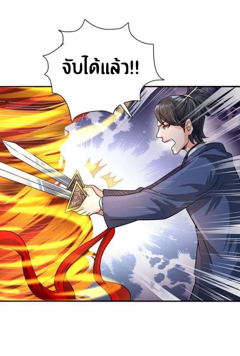 The Supreme Urban Heavenly Master page 15