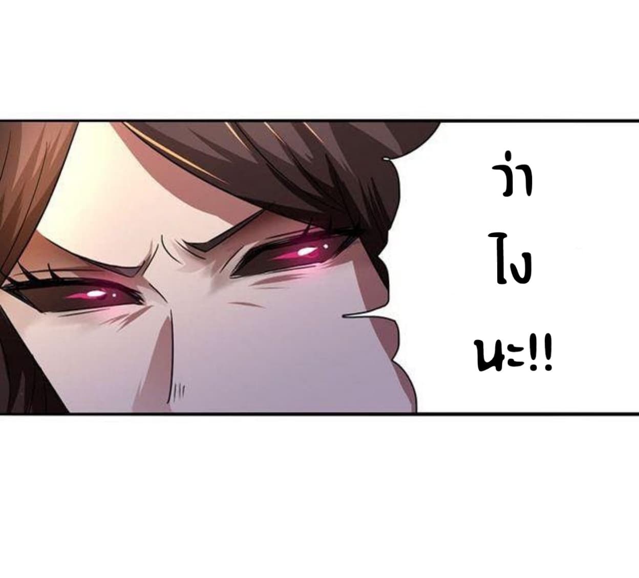 The Supreme Urban Heavenly Master page 16