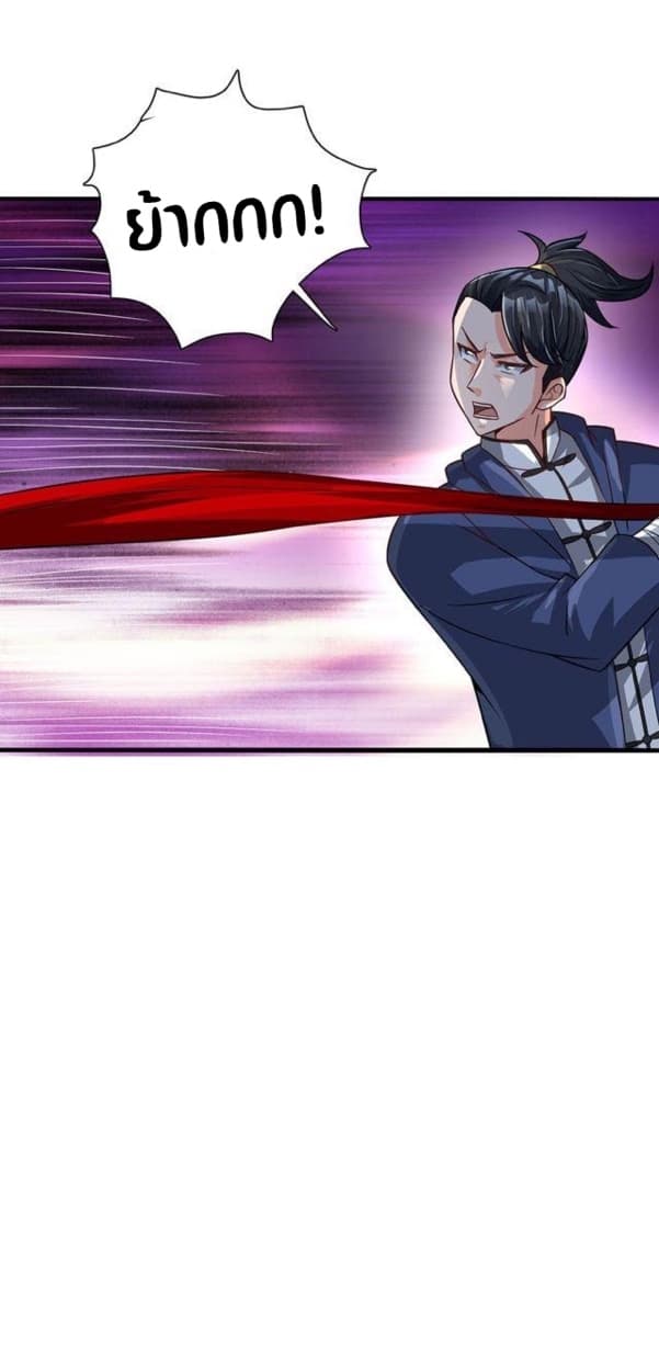 The Supreme Urban Heavenly Master page 17