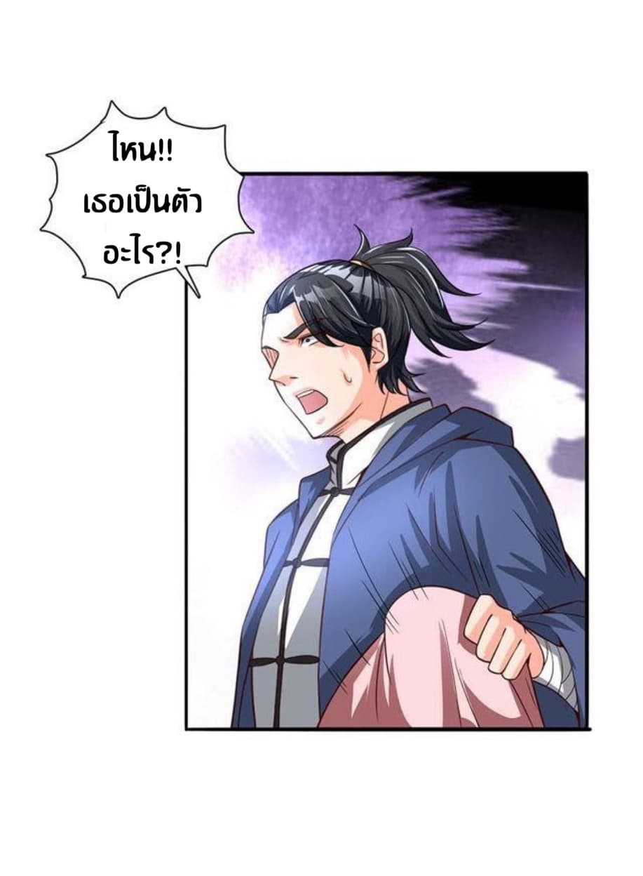 The Supreme Urban Heavenly Master page 20