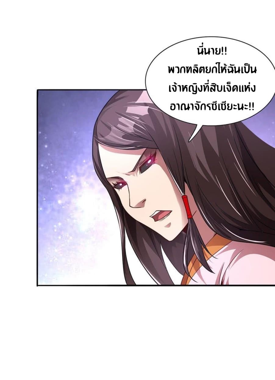 The Supreme Urban Heavenly Master page 12
