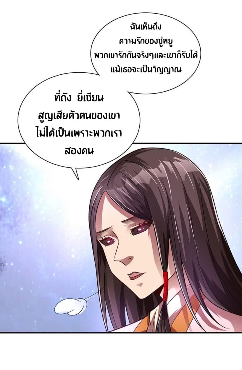 The Supreme Urban Heavenly Master page 19