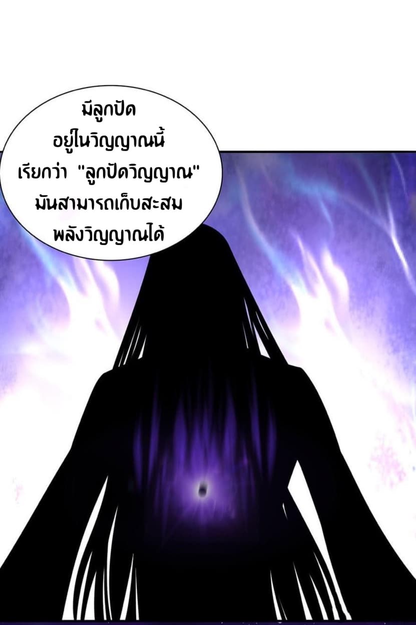 The Supreme Urban Heavenly Master page 24