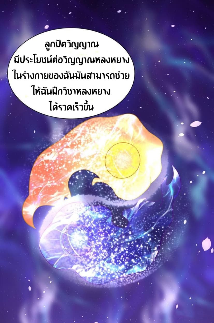 The Supreme Urban Heavenly Master page 25