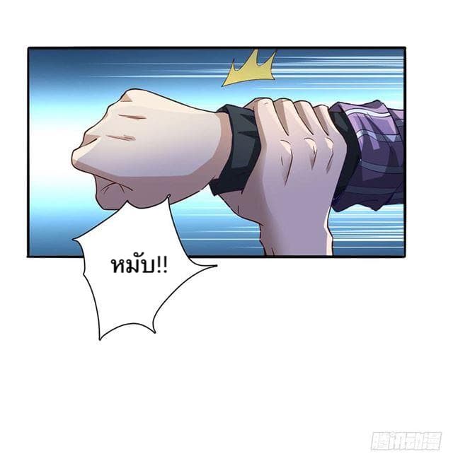 The Supreme Urban Heavenly Master page 6