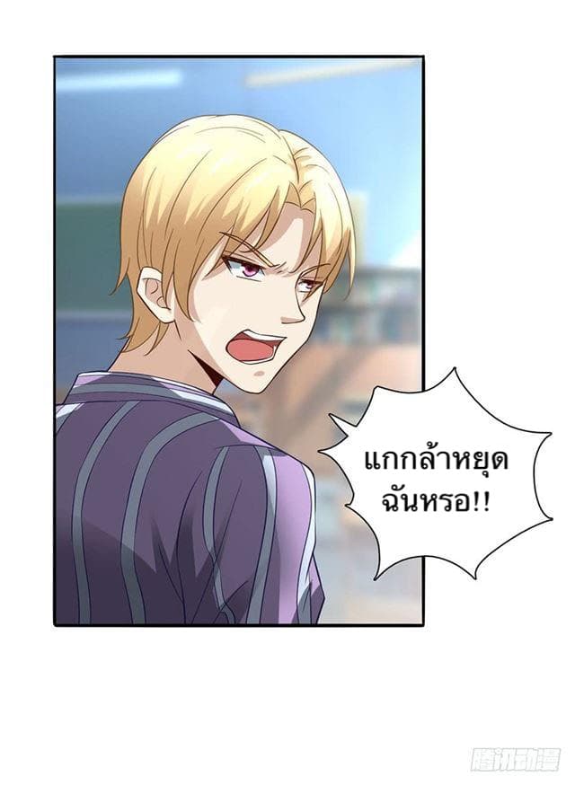 The Supreme Urban Heavenly Master page 7