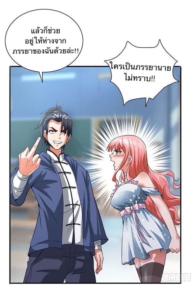 The Supreme Urban Heavenly Master page 10