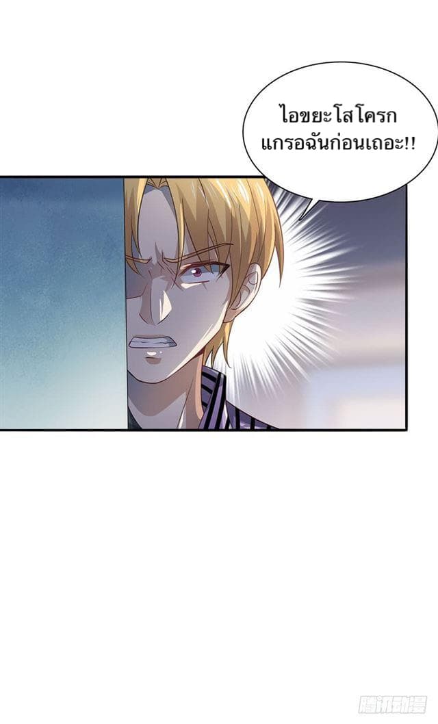 The Supreme Urban Heavenly Master page 26
