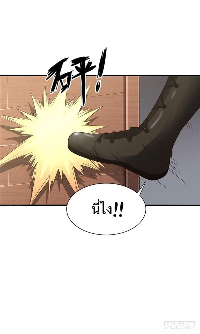 The Supreme Urban Heavenly Master page 23