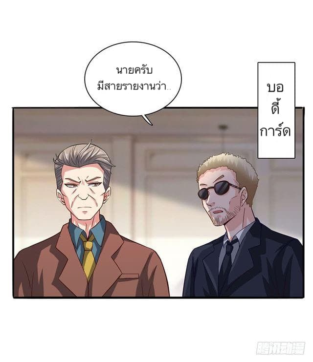 The Supreme Urban Heavenly Master page 3
