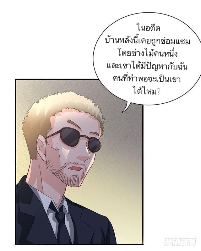 The Supreme Urban Heavenly Master page 9