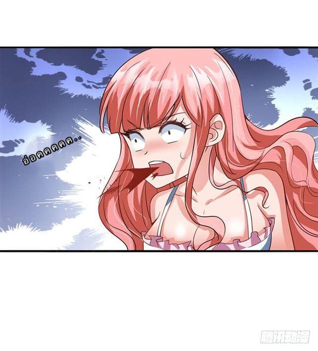 The Supreme Urban Heavenly Master page 26