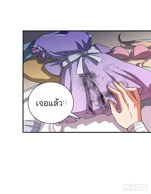The Supreme Urban Heavenly Master page 17