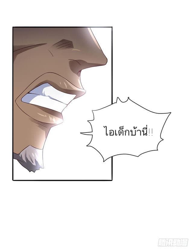 The Supreme Urban Heavenly Master page 21