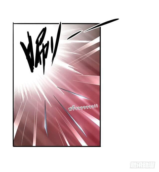 The Supreme Urban Heavenly Master page 4