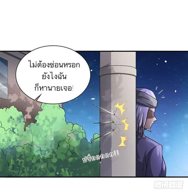 The Supreme Urban Heavenly Master page 7