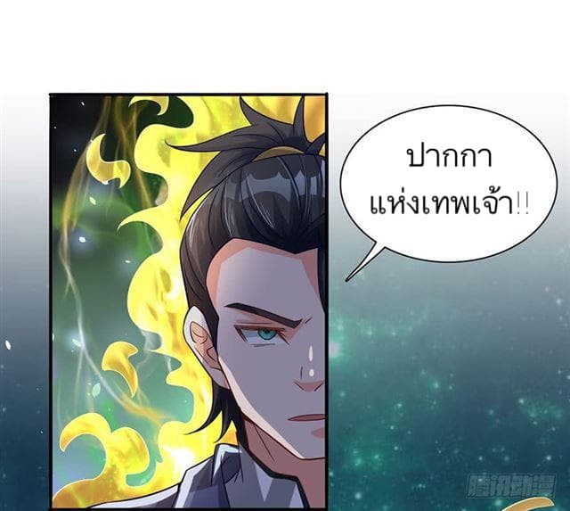 The Supreme Urban Heavenly Master page 15