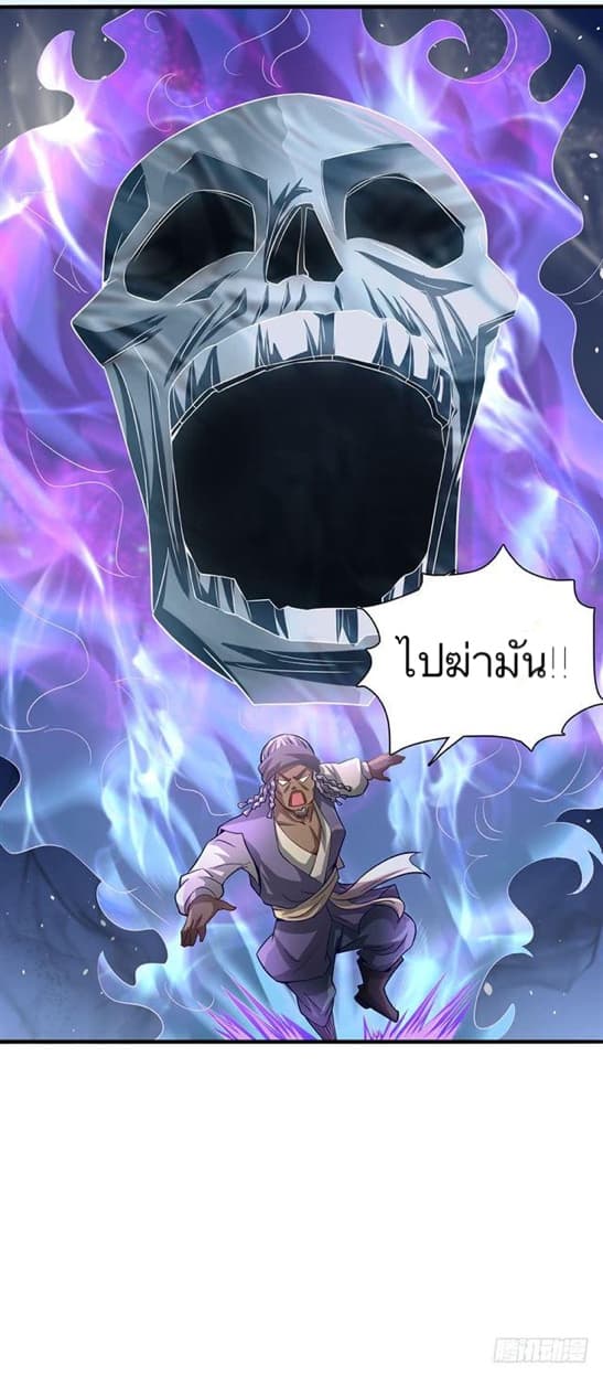 The Supreme Urban Heavenly Master page 17